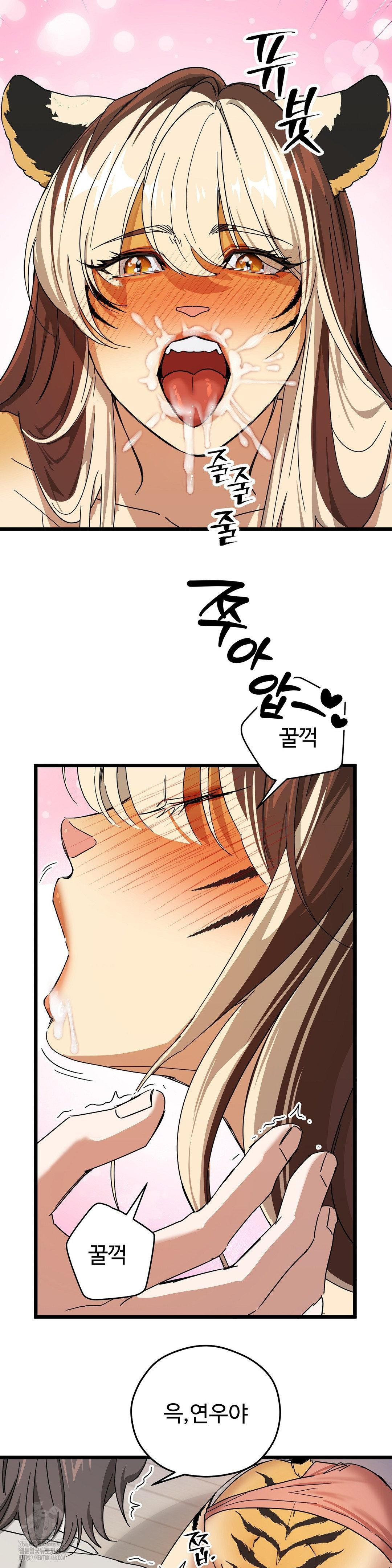 Zoo’s Panic Raw Chapter 13 Page 5