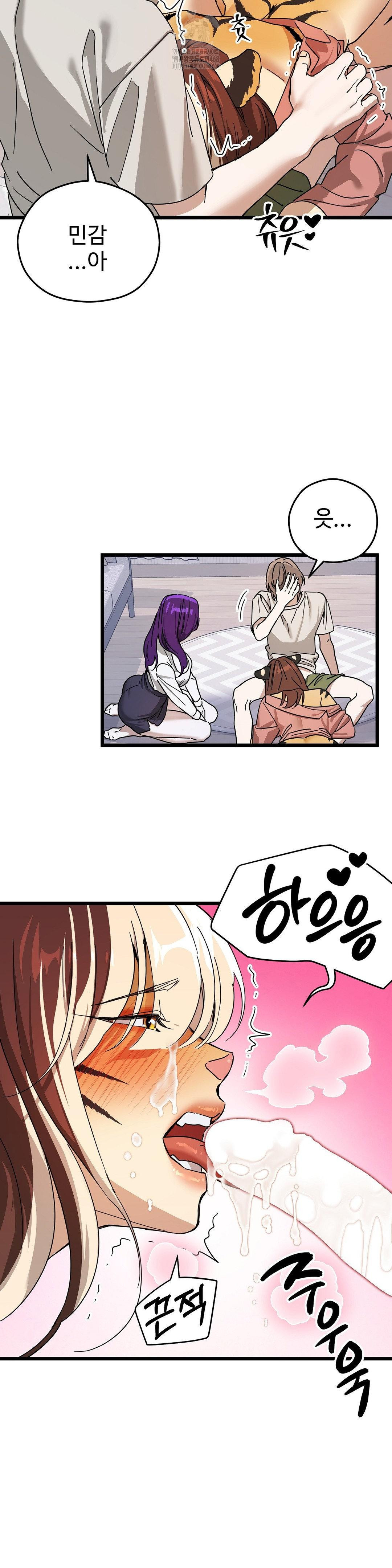 Zoo’s Panic Raw Chapter 13 Page 6