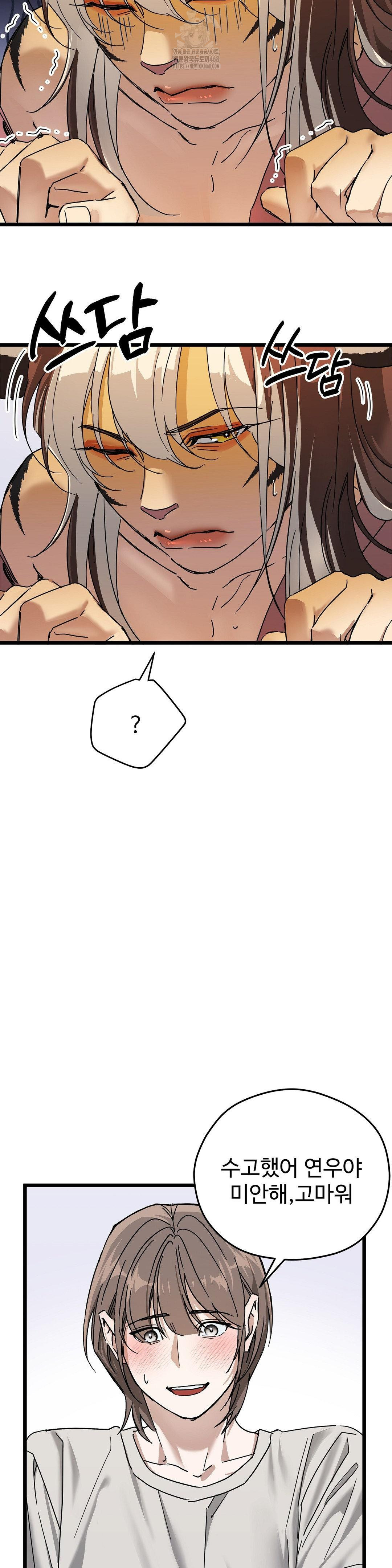 Zoo’s Panic Raw Chapter 13 Page 8