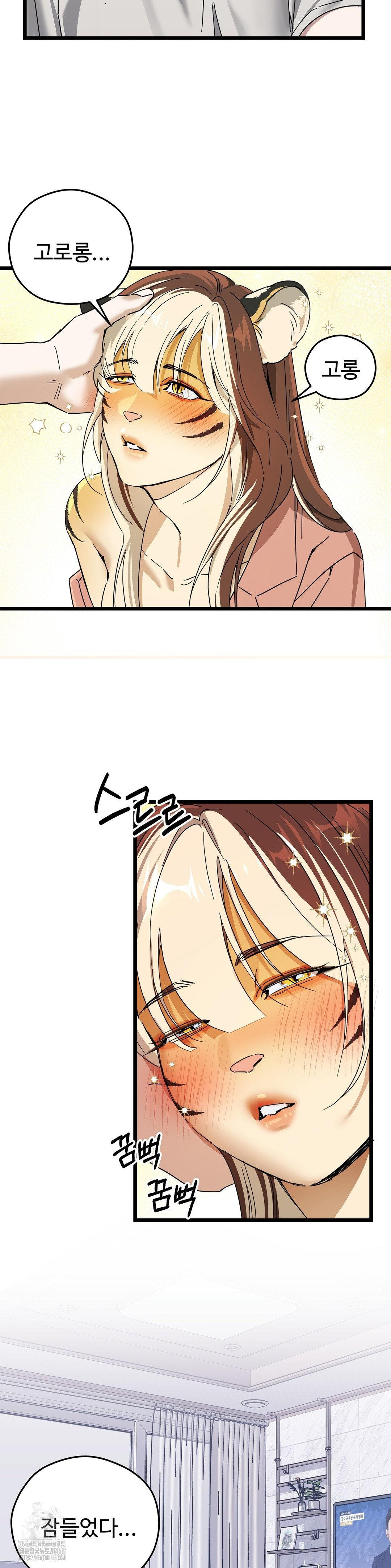 Zoo’s Panic Raw Chapter 13 Page 9