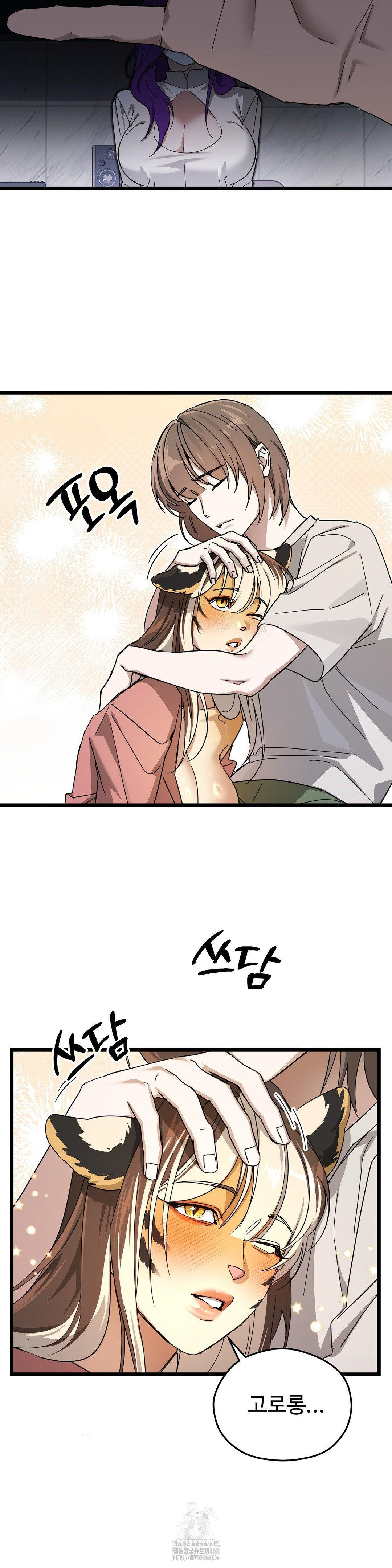 Zoo’s Panic Raw Chapter 14 Page 10