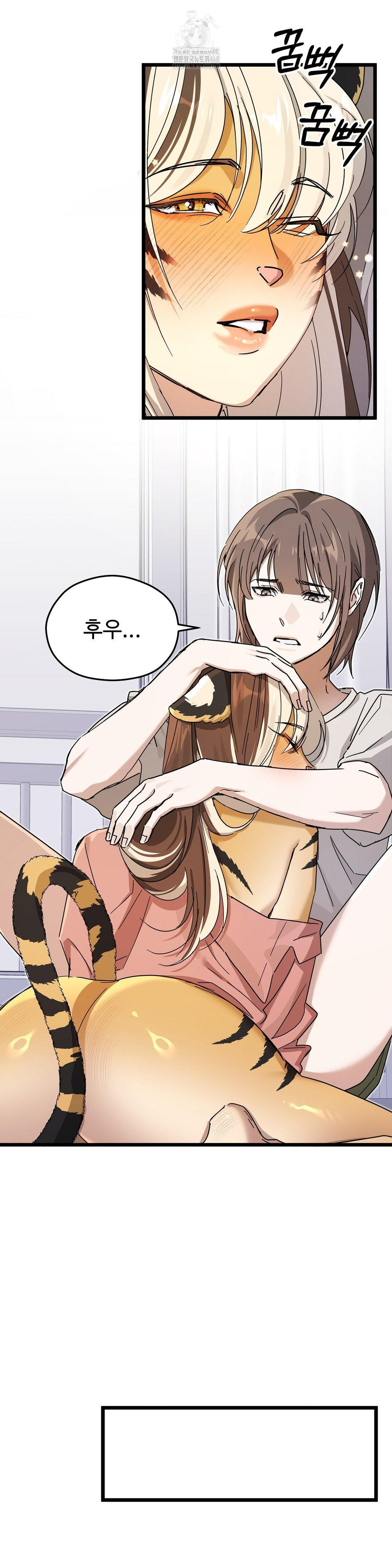 Zoo’s Panic Raw Chapter 14 Page 11