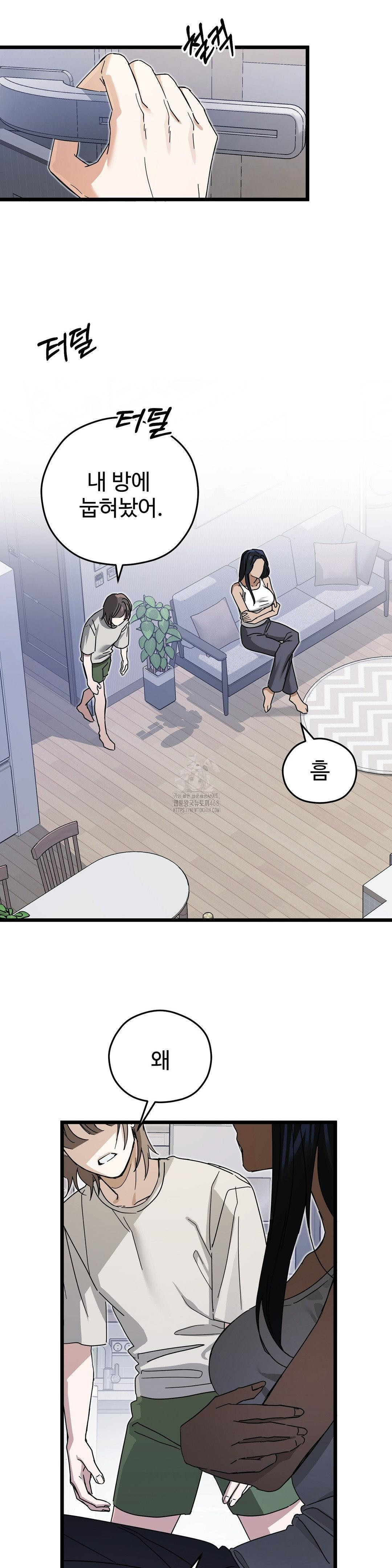 Zoo’s Panic Raw Chapter 14 Page 12