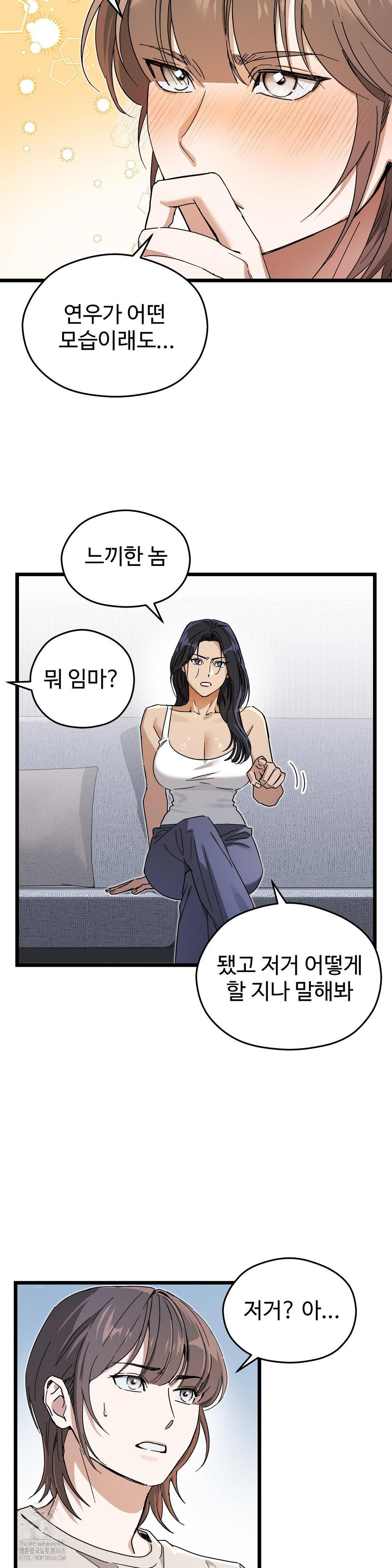 Zoo’s Panic Raw Chapter 14 Page 14