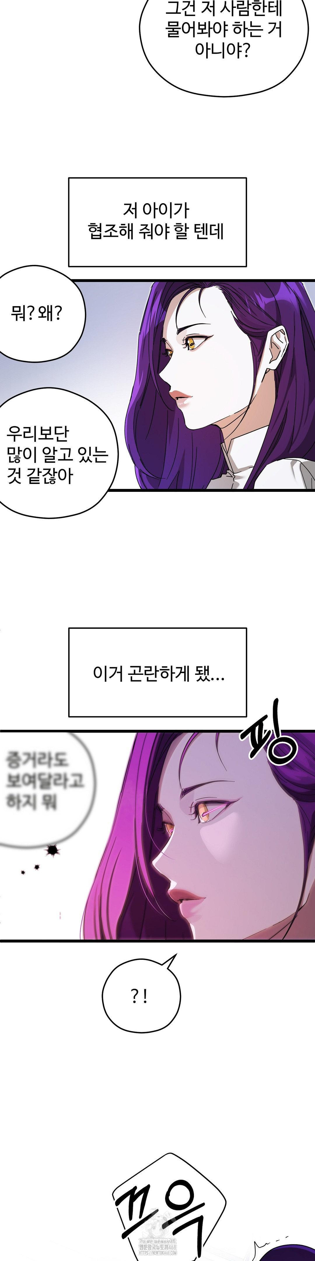 Zoo’s Panic Raw Chapter 14 Page 16