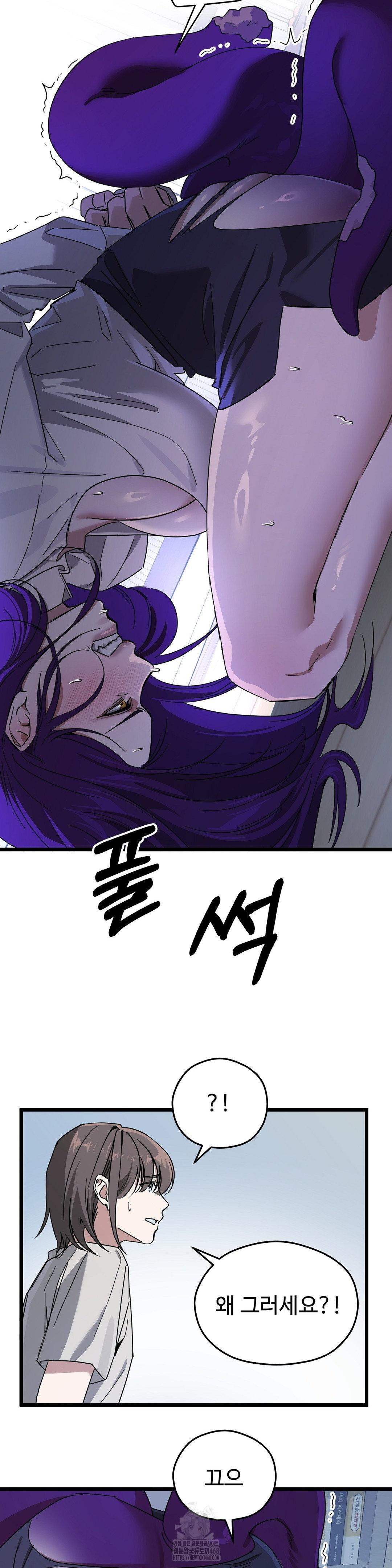 Zoo’s Panic Raw Chapter 14 Page 17