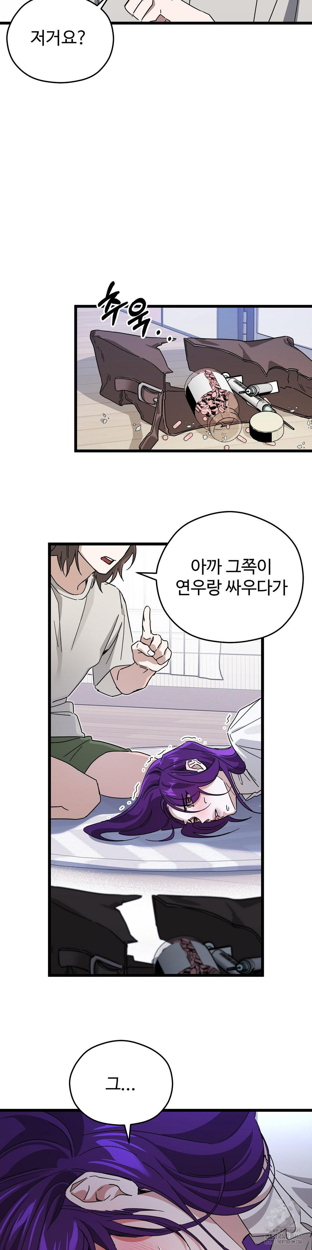 Zoo’s Panic Raw Chapter 14 Page 19