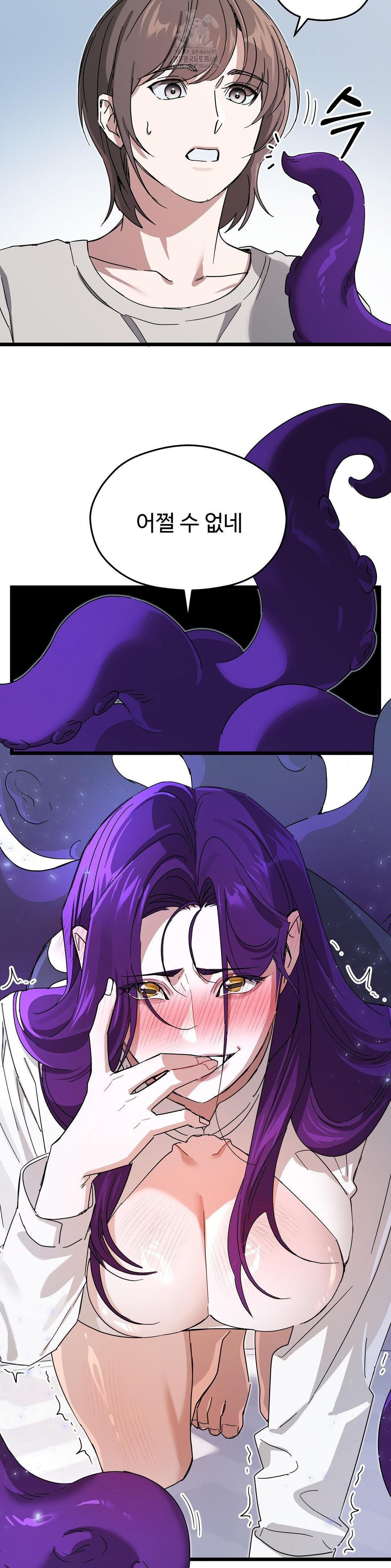 Zoo’s Panic Raw Chapter 14 Page 21