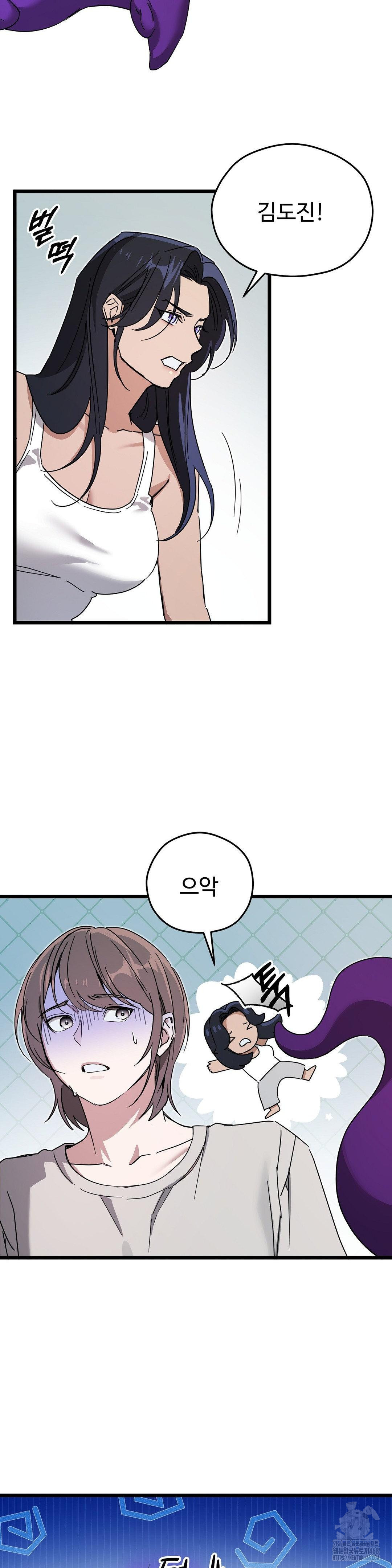 Zoo’s Panic Raw Chapter 14 Page 22