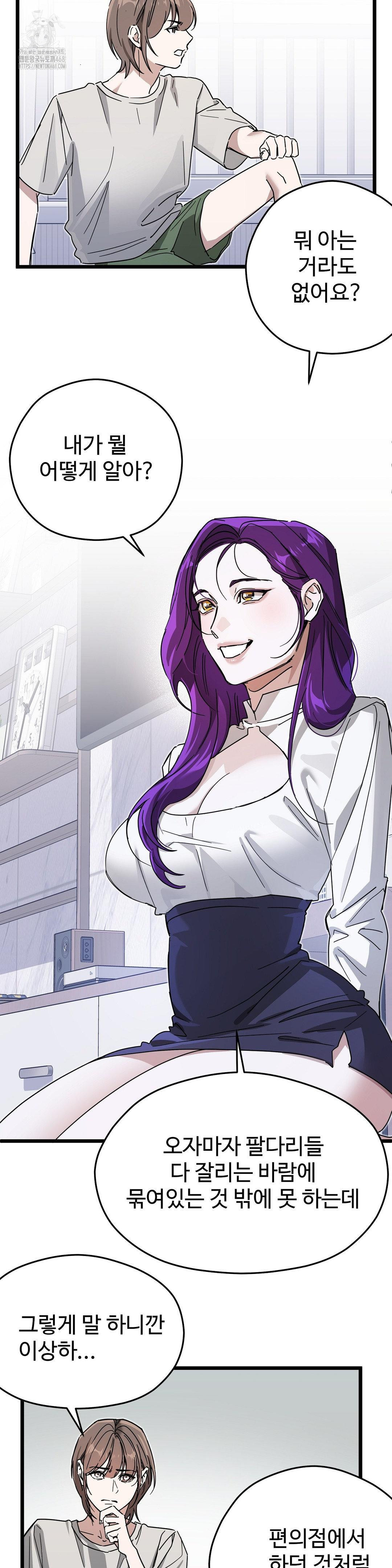 Zoo’s Panic Raw Chapter 14 Page 5