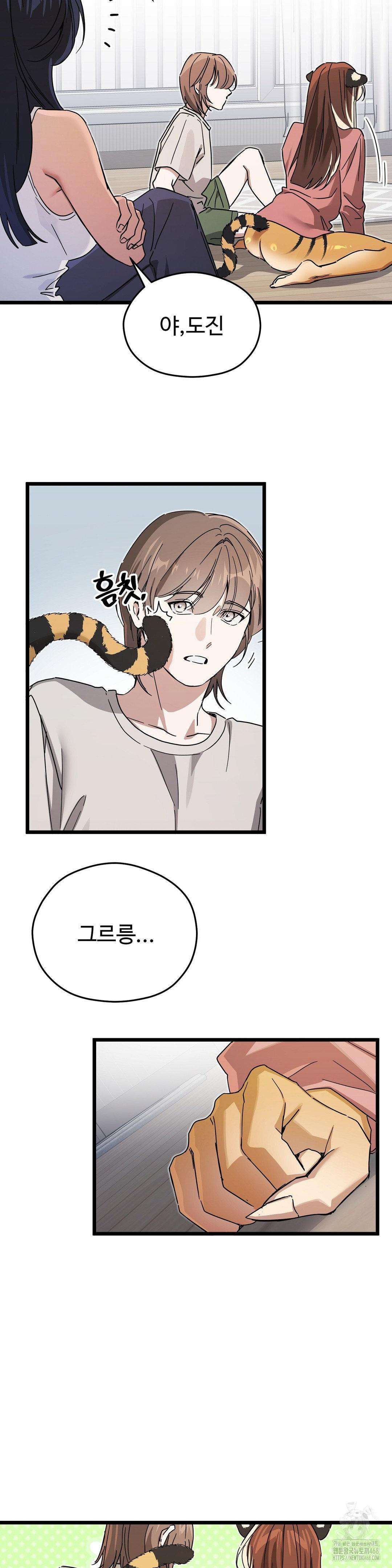 Zoo’s Panic Raw Chapter 14 Page 7
