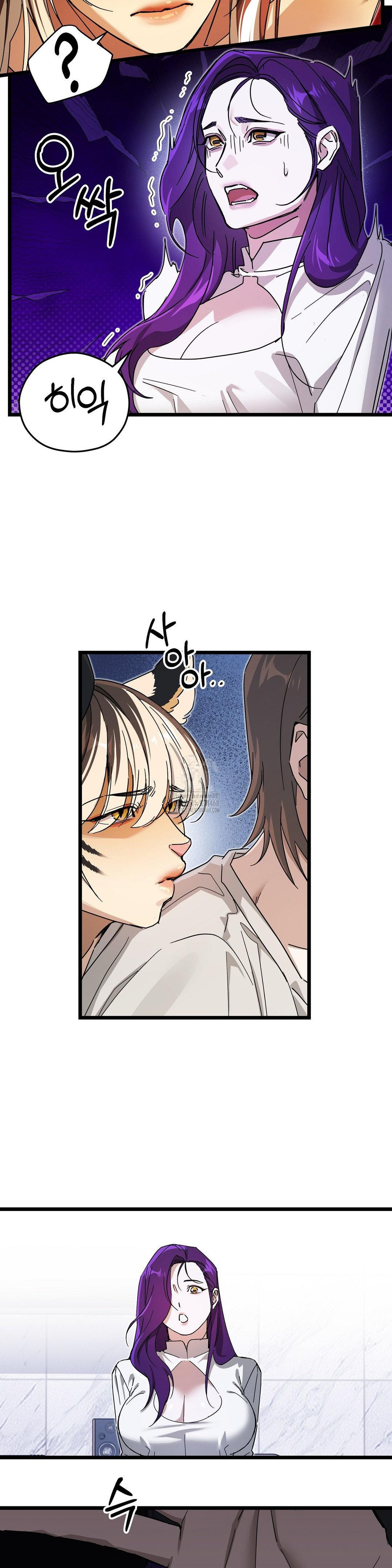 Zoo’s Panic Raw Chapter 14 Page 9