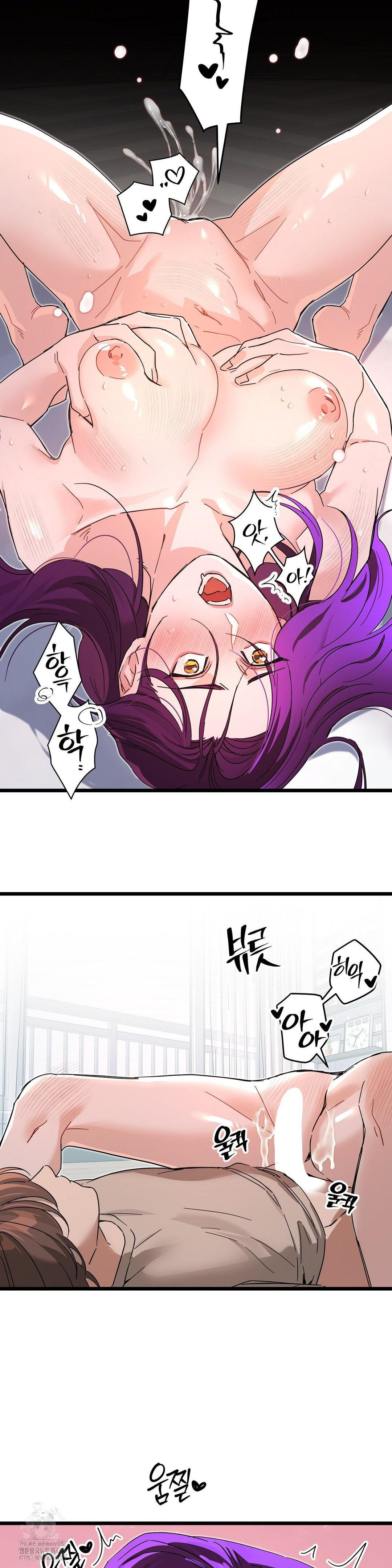 Zoo’s Panic Raw Chapter 15 Page 23