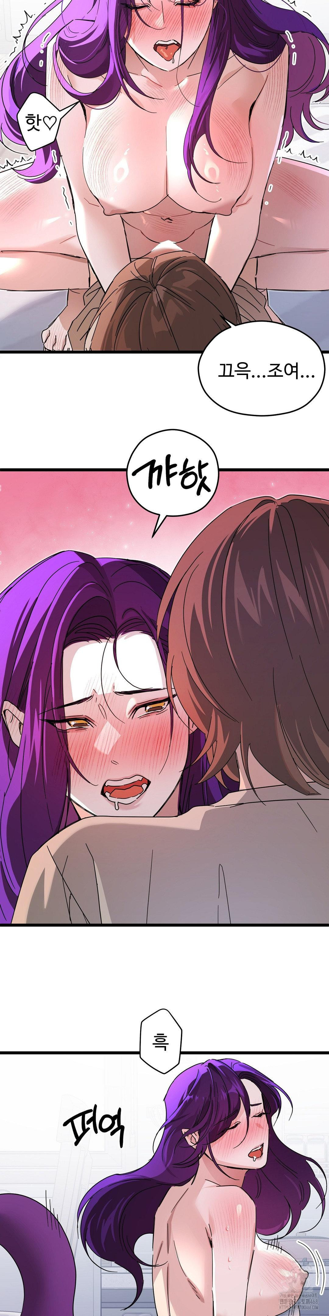 Zoo’s Panic Raw Chapter 15 Page 8