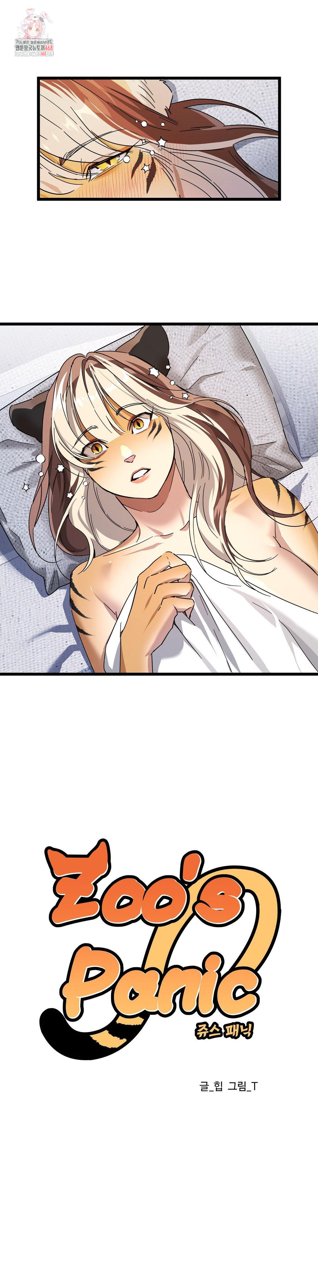 Zoo’s Panic Raw Chapter 16 Page 1