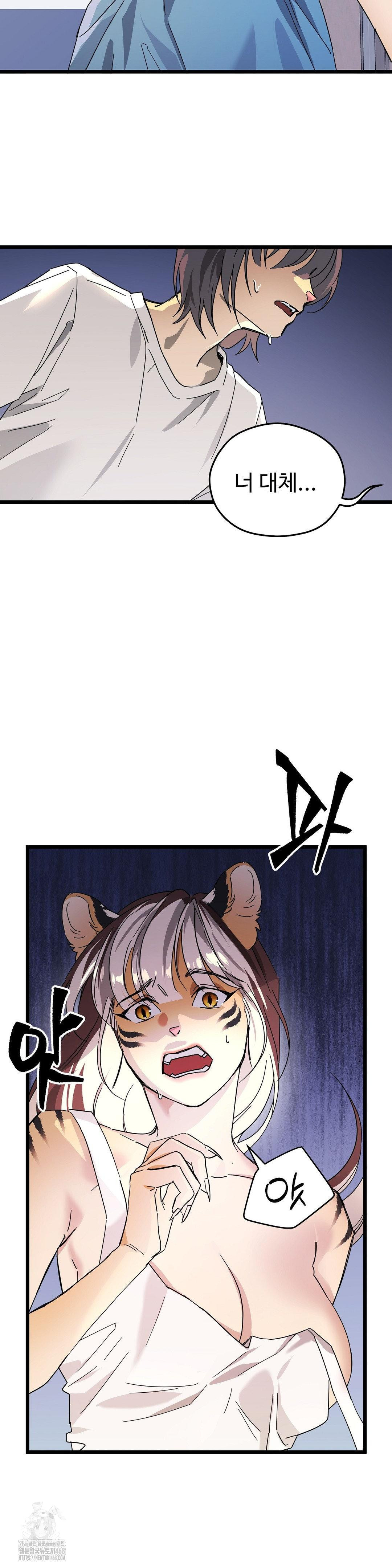 Zoo’s Panic Raw Chapter 16 Page 11