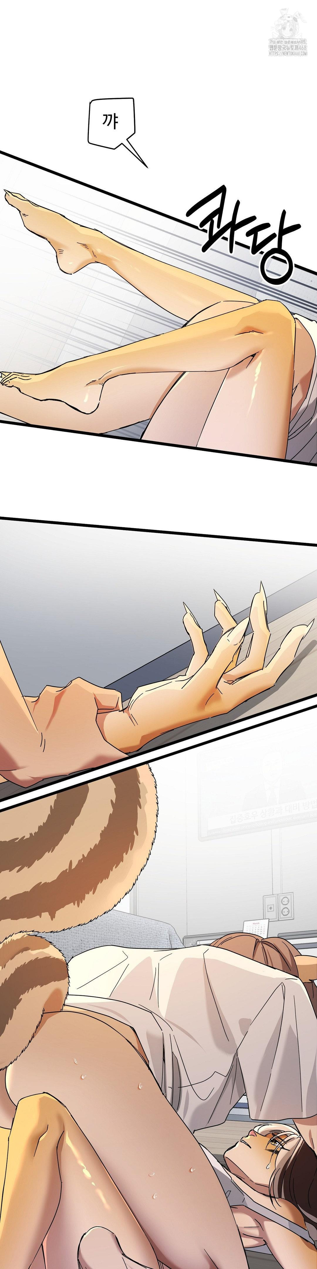 Zoo’s Panic Raw Chapter 16 Page 12