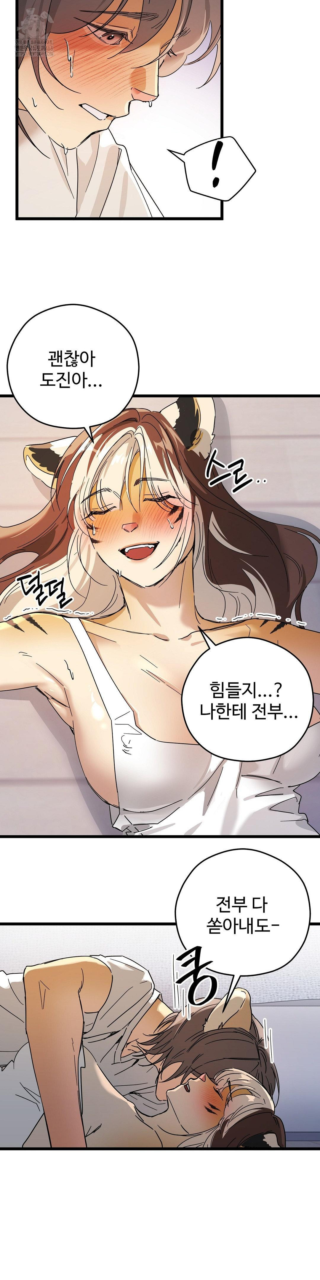 Zoo’s Panic Raw Chapter 16 Page 15