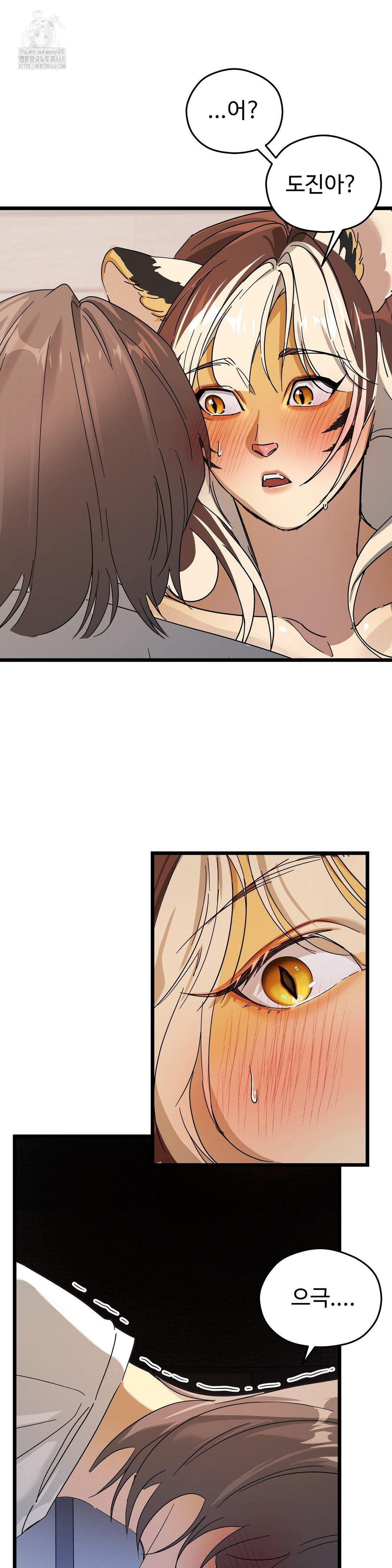 Zoo’s Panic Raw Chapter 16 Page 16