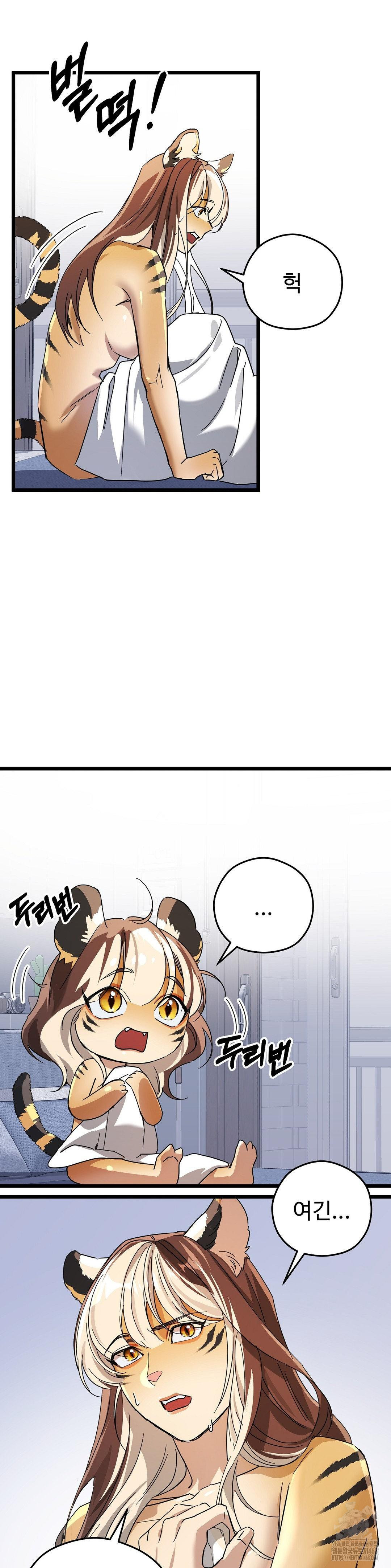 Zoo’s Panic Raw Chapter 16 Page 2