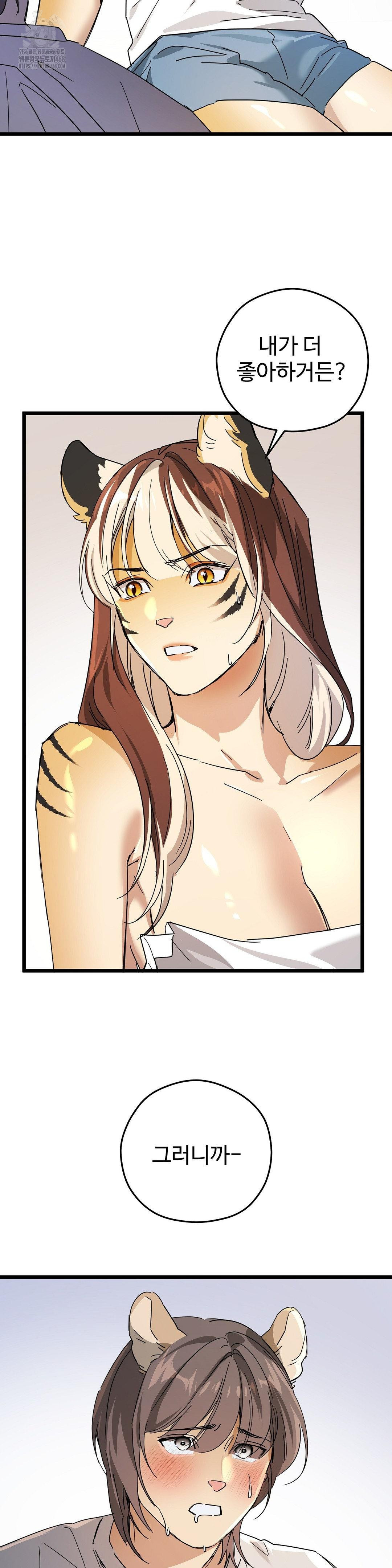 Zoo’s Panic Raw Chapter 16 Page 20