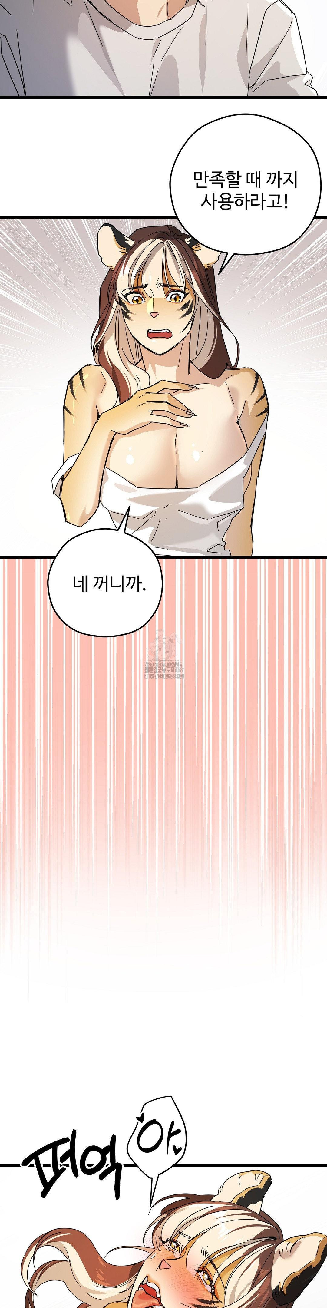 Zoo’s Panic Raw Chapter 16 Page 21