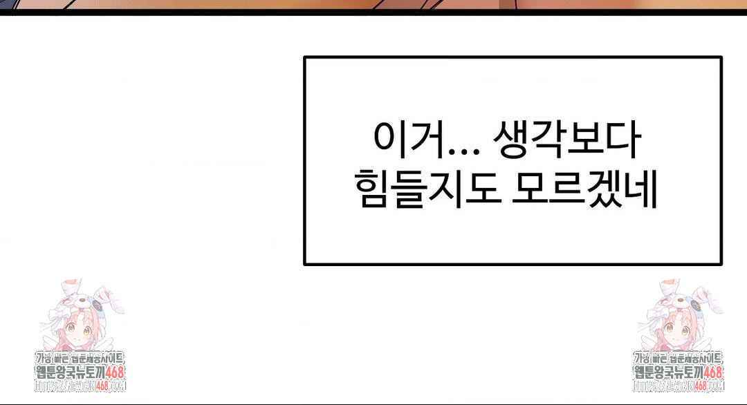 Zoo’s Panic Raw Chapter 16 Page 25