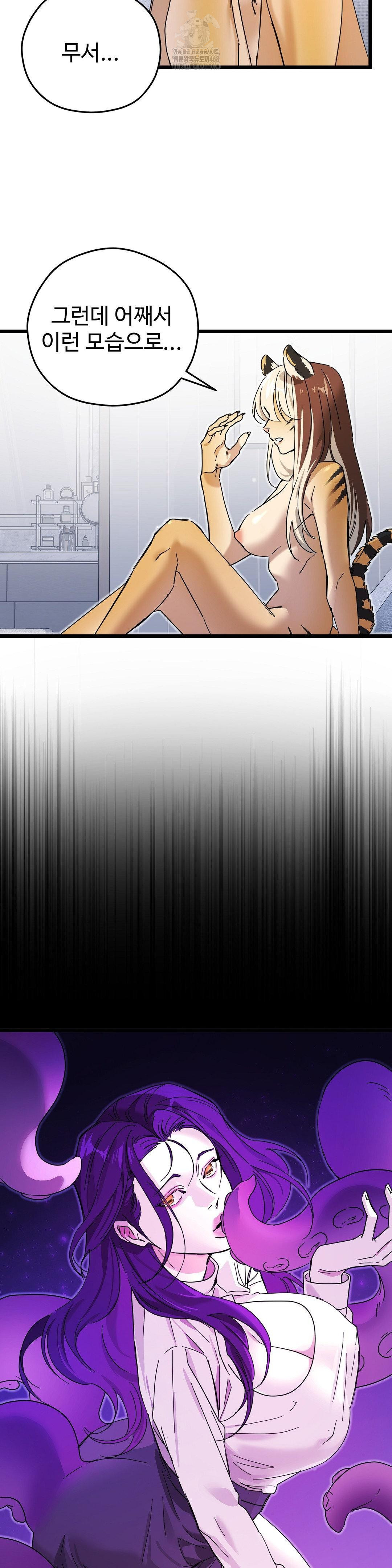 Zoo’s Panic Raw Chapter 16 Page 6