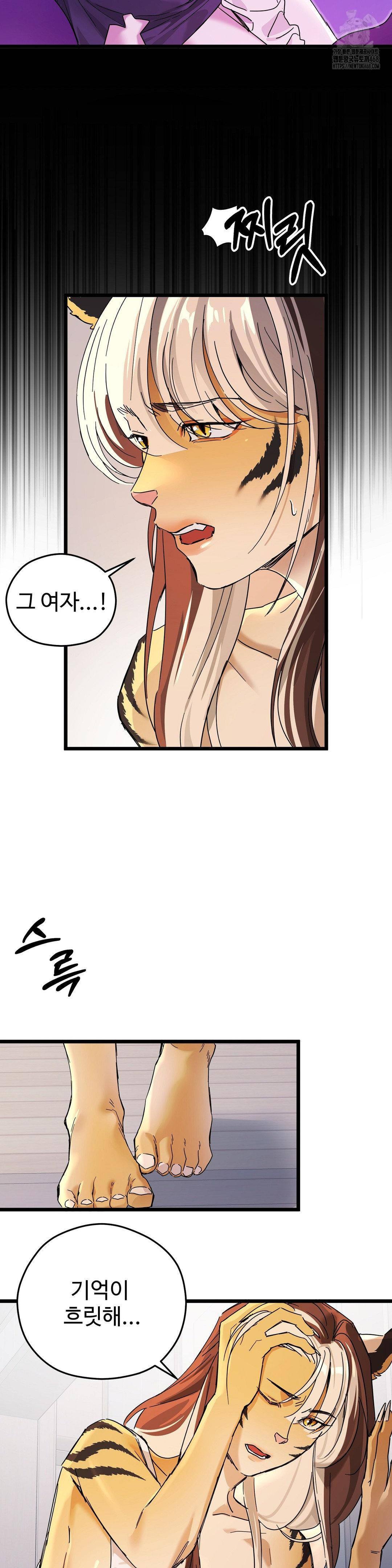 Zoo’s Panic Raw Chapter 16 Page 7