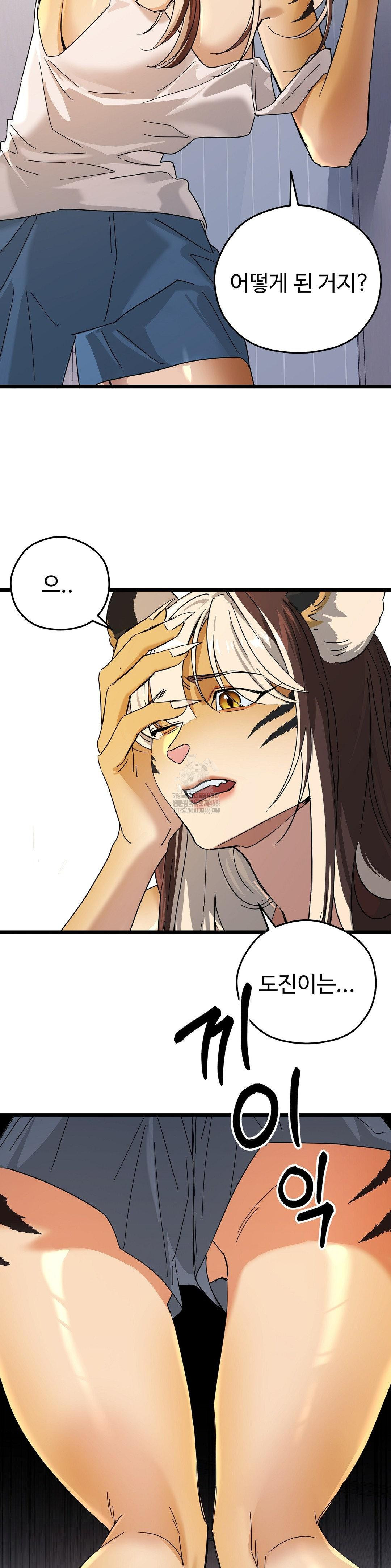 Zoo’s Panic Raw Chapter 16 Page 8