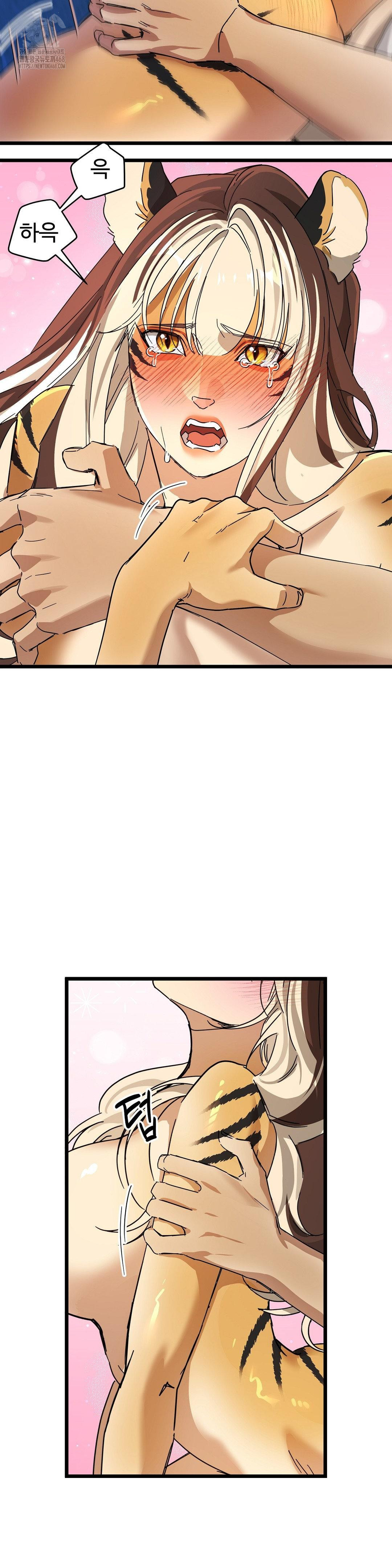 Zoo’s Panic Raw Chapter 17 Page 12