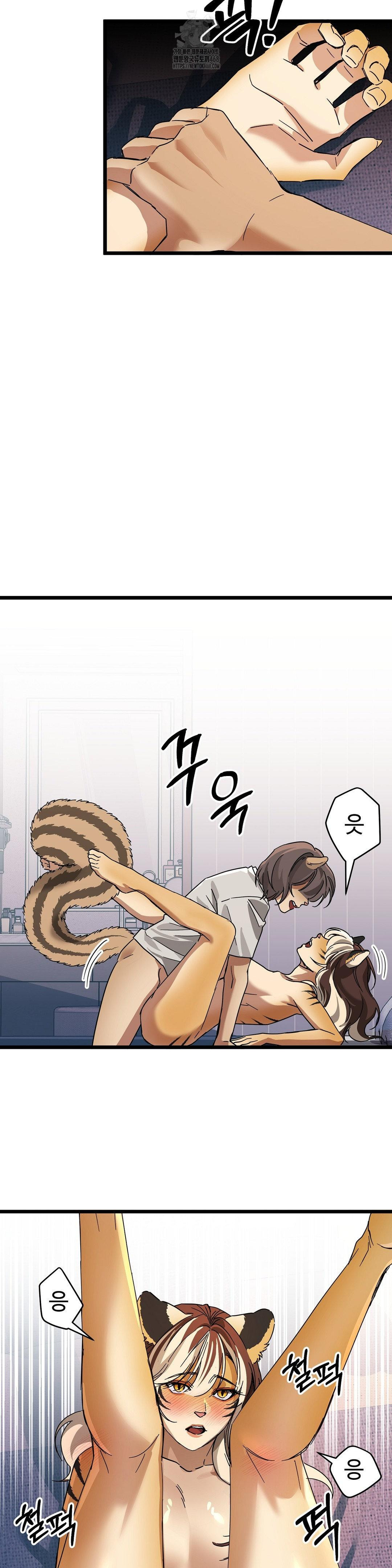 Zoo’s Panic Raw Chapter 17 Page 15