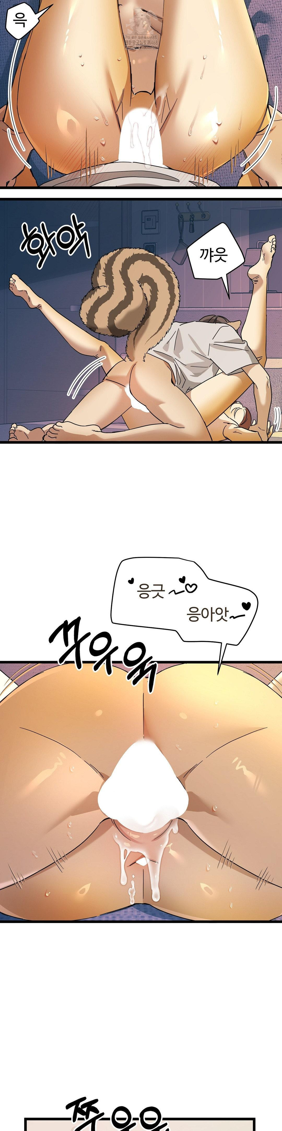 Zoo’s Panic Raw Chapter 17 Page 16