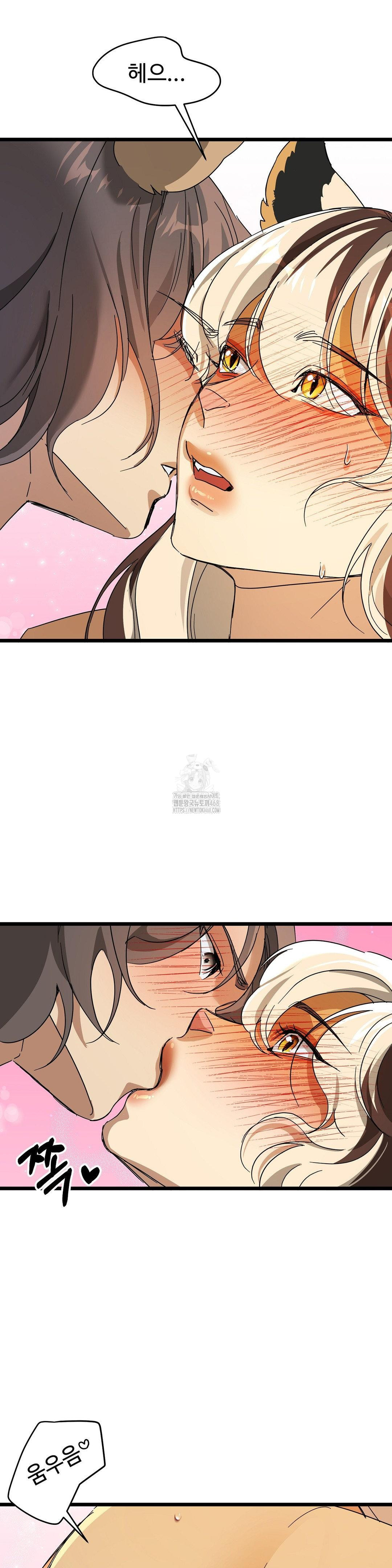 Zoo’s Panic Raw Chapter 17 Page 19