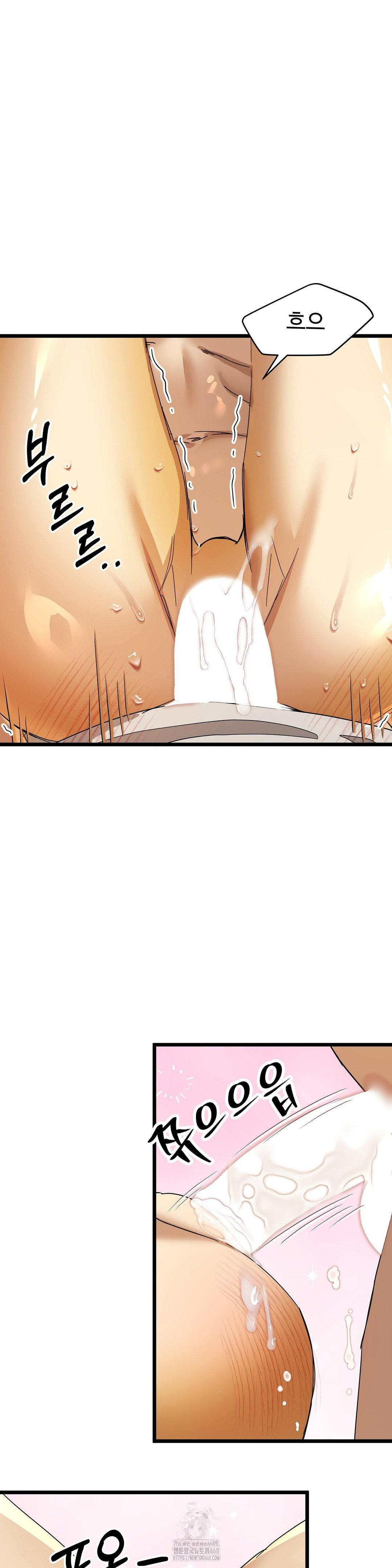 Zoo’s Panic Raw Chapter 17 Page 22