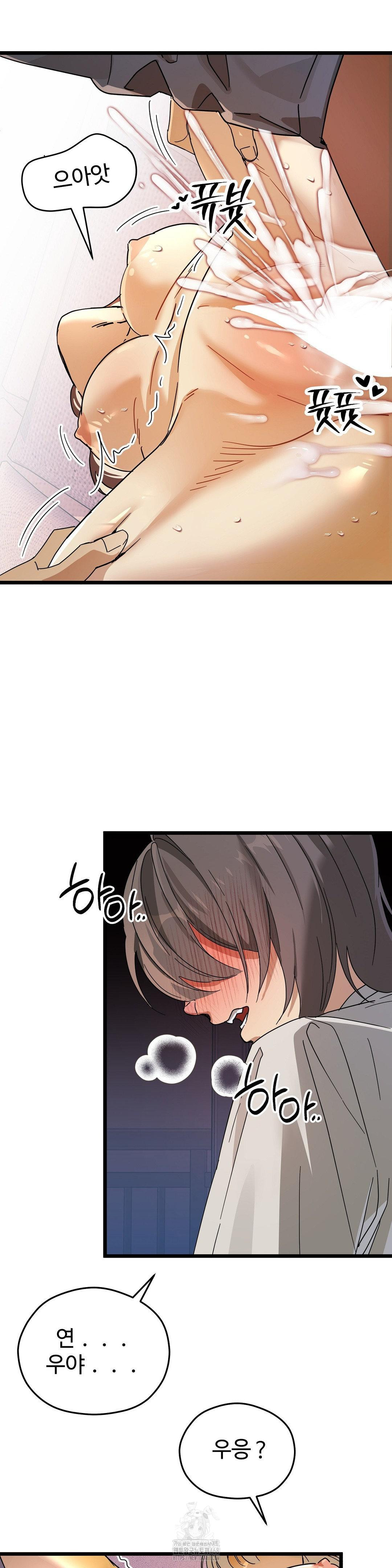 Zoo’s Panic Raw Chapter 17 Page 24