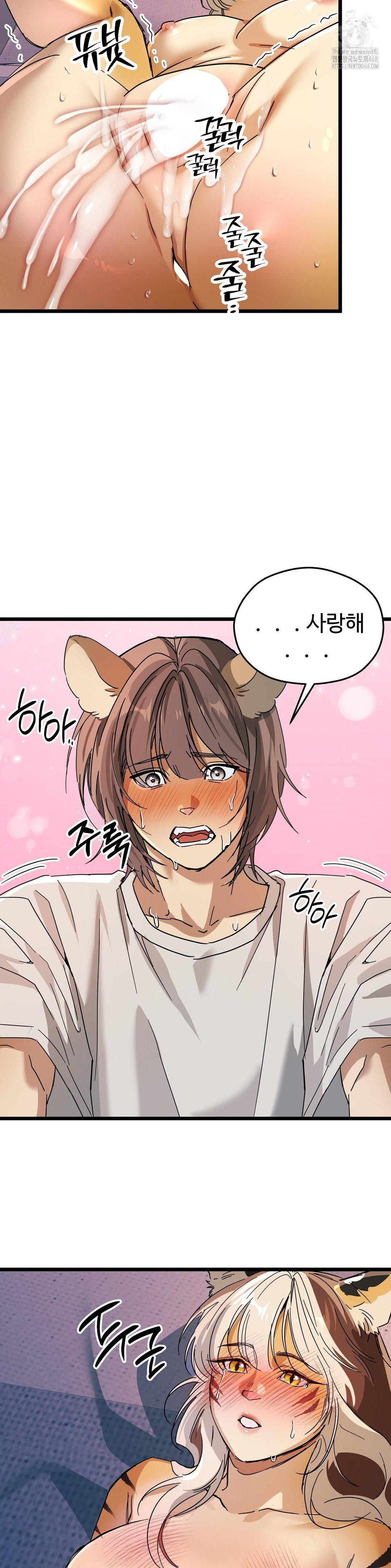 Zoo’s Panic Raw Chapter 17 Page 25