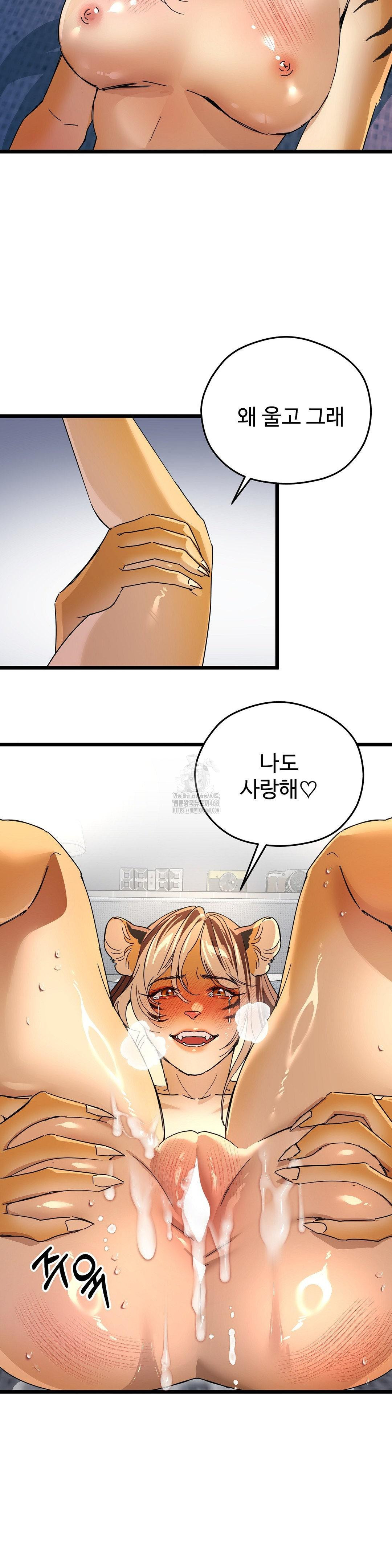 Zoo’s Panic Raw Chapter 17 Page 26