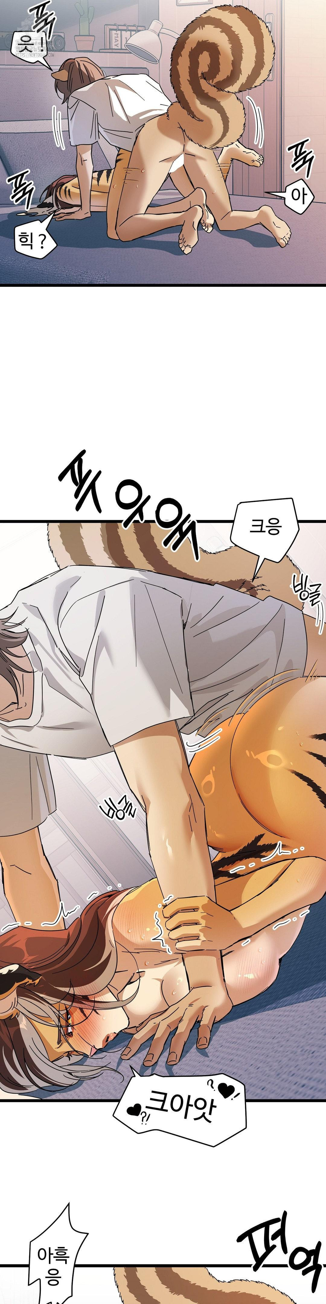 Zoo’s Panic Raw Chapter 17 Page 5