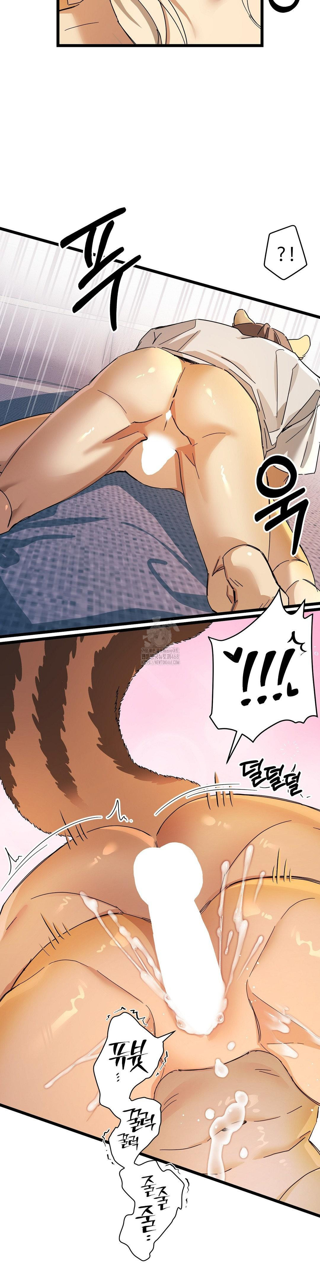 Zoo’s Panic Raw Chapter 17 Page 8