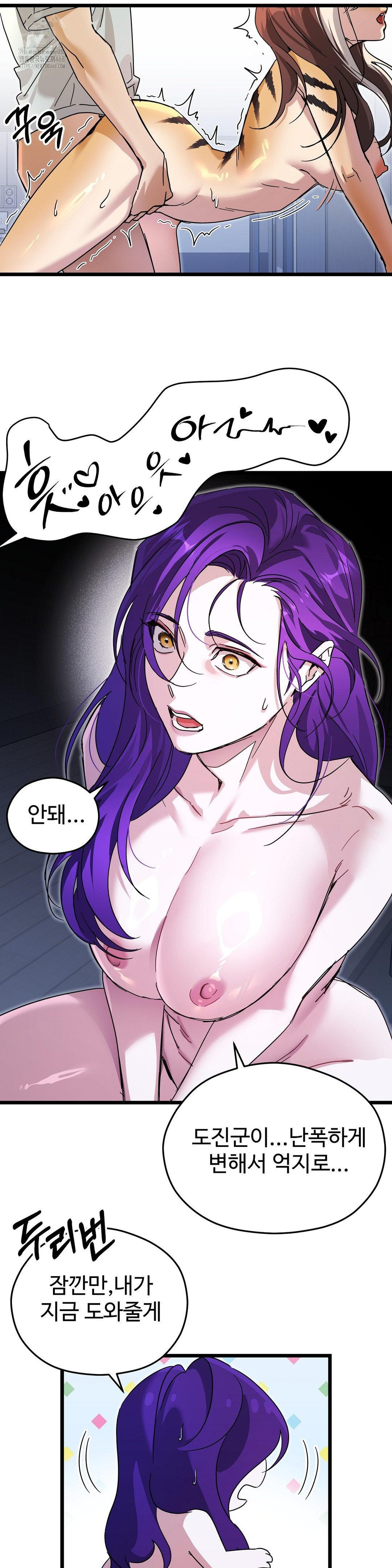 Zoo’s Panic Raw Chapter 18 Page 10