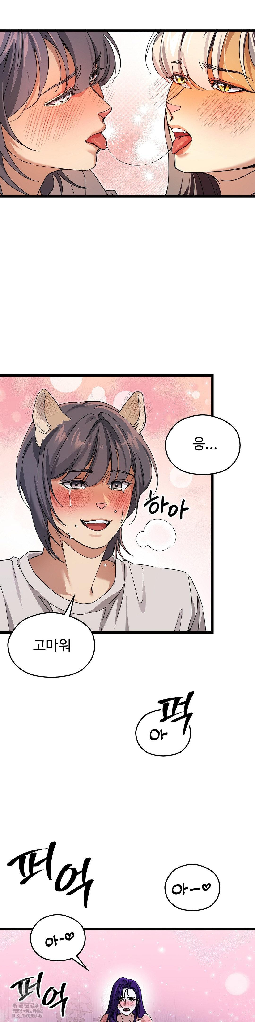 Zoo’s Panic Raw Chapter 18 Page 15