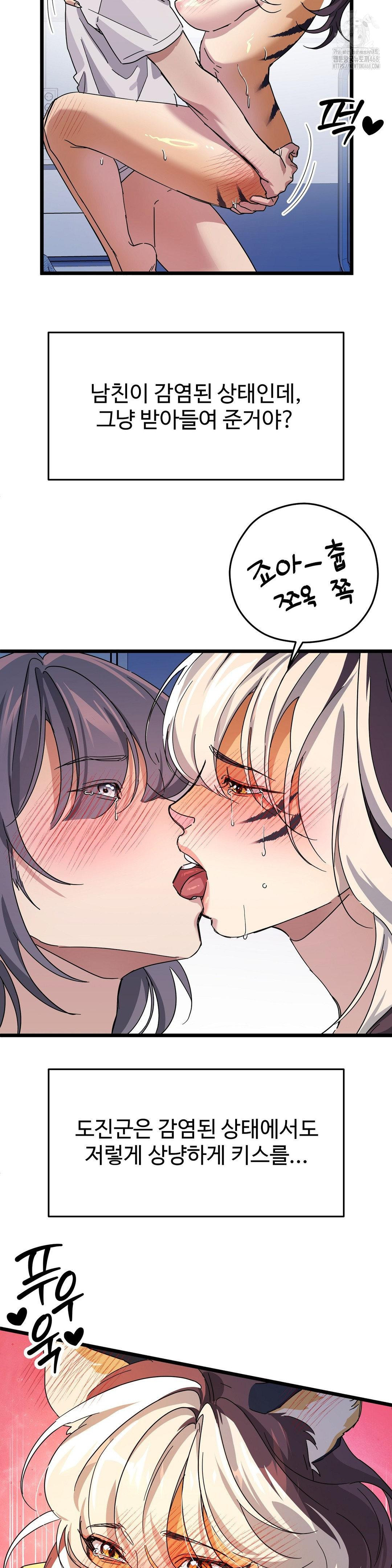 Zoo’s Panic Raw Chapter 18 Page 17