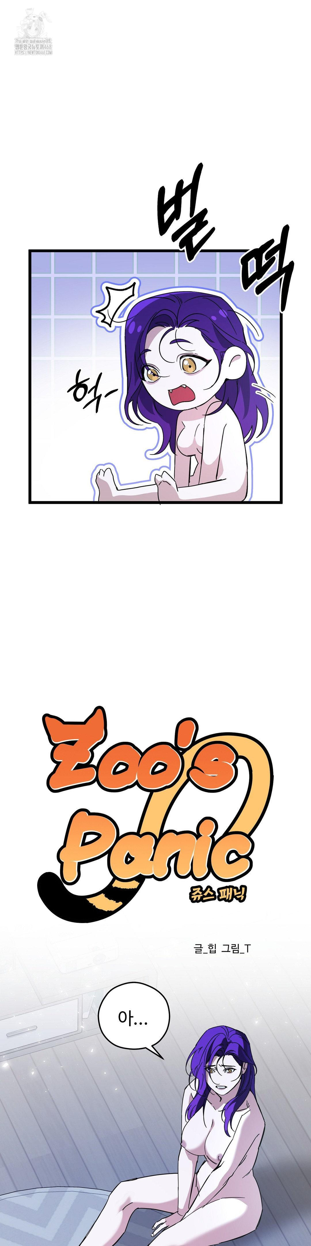 Zoo’s Panic Raw Chapter 18 Page 2