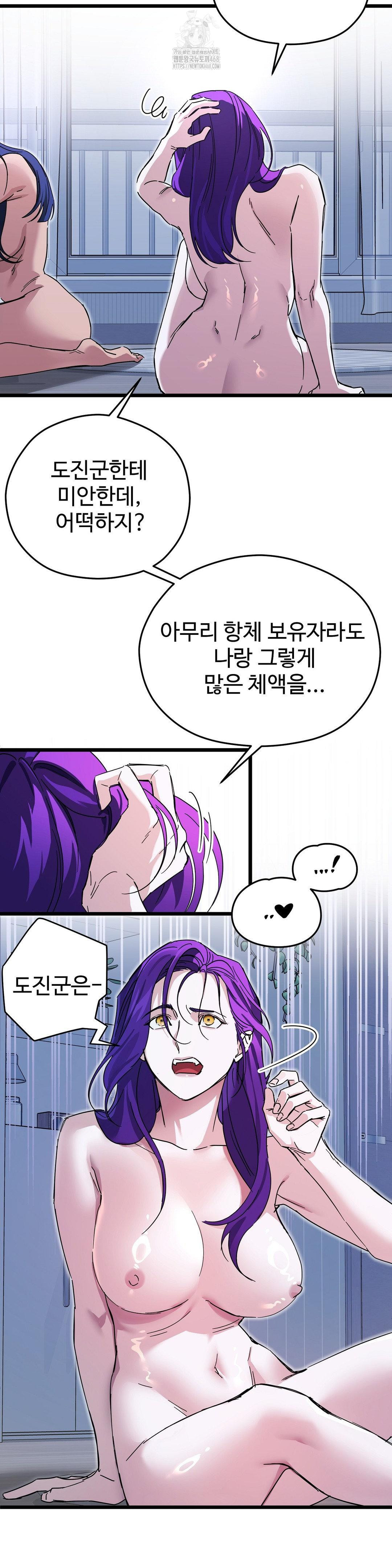 Zoo’s Panic Raw Chapter 18 Page 4