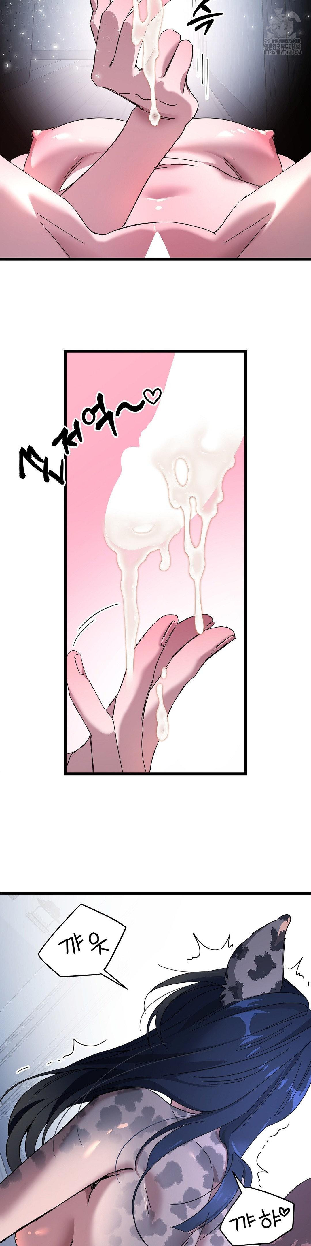 Zoo’s Panic Raw Chapter 19 Page 10