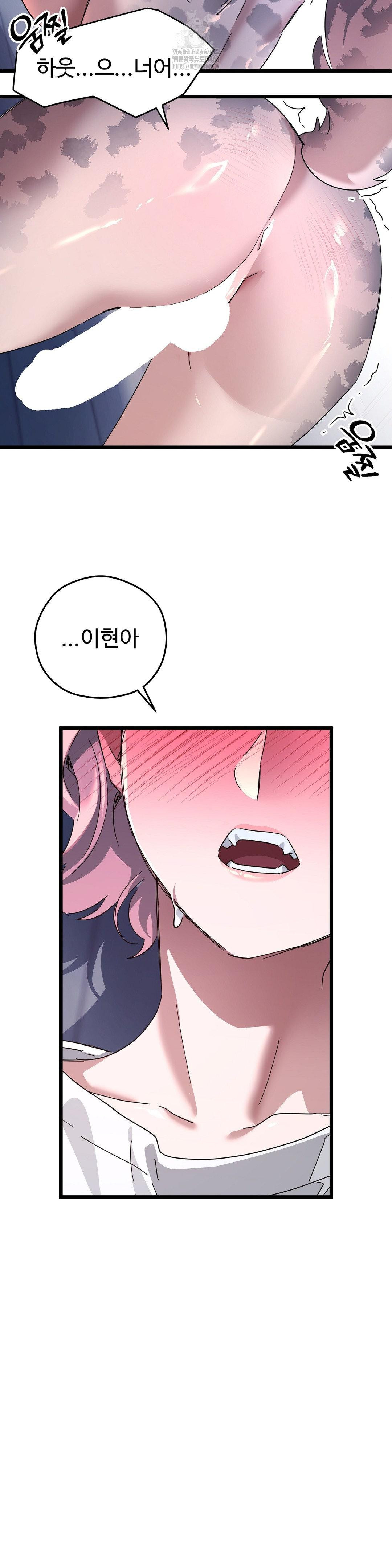 Zoo’s Panic Raw Chapter 19 Page 11