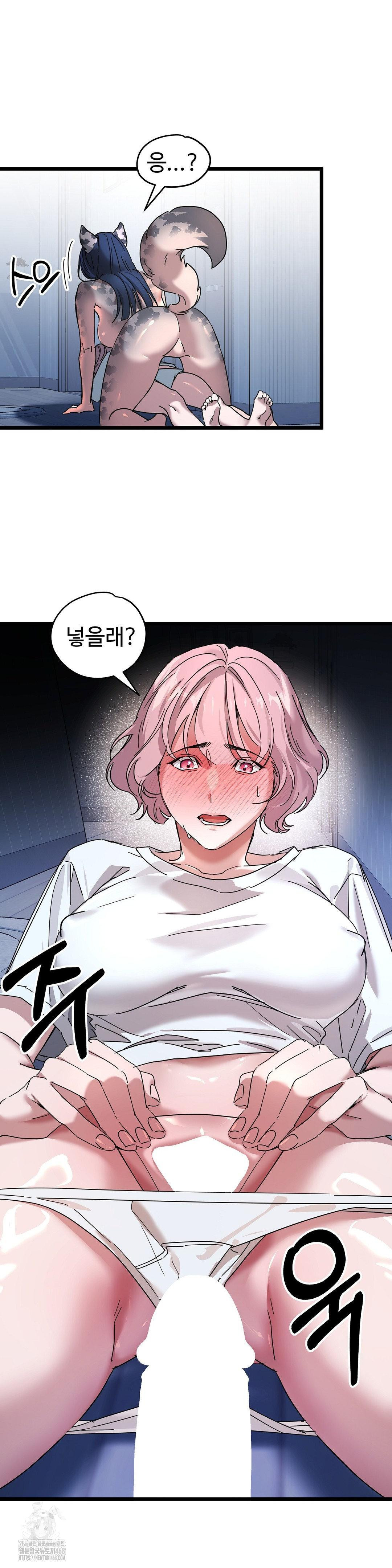 Zoo’s Panic Raw Chapter 19 Page 12