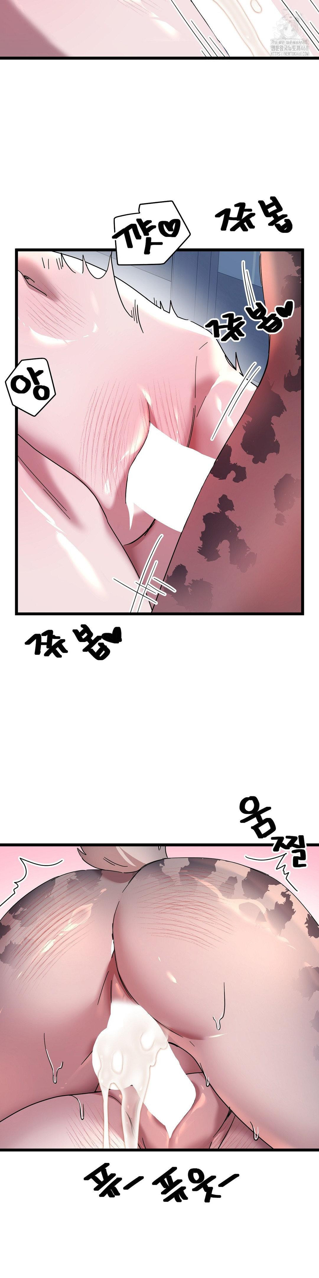 Zoo’s Panic Raw Chapter 19 Page 17