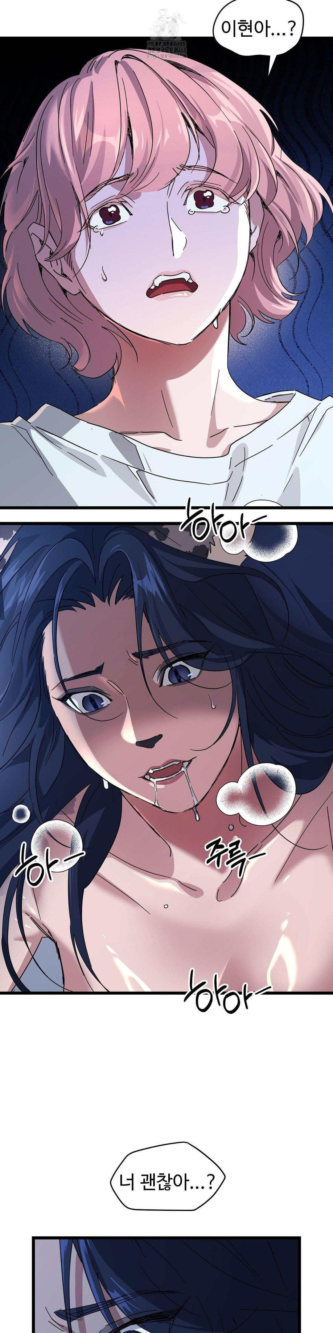 Zoo’s Panic Raw Chapter 19 Page 2